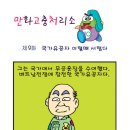 국가유공자 이럴 때 서럽다. 이미지