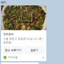 진미포차 이미지