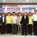 한국남부발전(주)하동화력 이미지