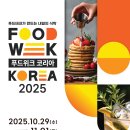 누리 FOOD(푸드)