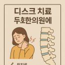 두호한의원 이미지