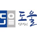 법무법인포항종합법률사무소분사무소