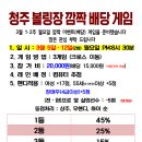 청주볼링장 이미지