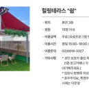 시립망우청소년센터 이미지