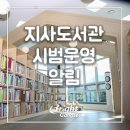 지사도서관 이미지