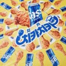 치카치카치킨 | 카스 치카치카캠페인 말복치맥 치맥엔카스