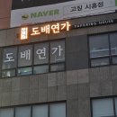 가정1-01-002 | 시흥도배: [은계파크자이] 35평 실크도배, LX디아망 002-01 회벽화이트 &#39;인테리어 끝판왕&#39;