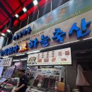 마장동 한우 맛집 하늘축산에서 투쁠한우 구매하고 생생한우식당 가서 비위 상한 후기
