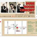 하우스콘서트 12월 이미지