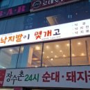 낙지발이 몇개고 네이버블로그
