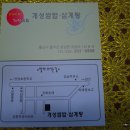 개성쌈밥 이미지