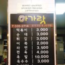 아가랑분식