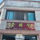 북평8길 이미지