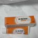 크림(cream) | [Cream] 아젤리아 크림 내돈내산 여드름 후기