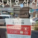 문성생고기집 이미지