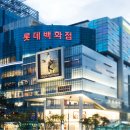 엠엘비롯데백화점 이미지