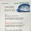 석사소머리국밥 | 초지대교 인근 우연히 발견한 강화 맛집 횡성 소머리 국밥 한우의 깊은 사골 국물맛이 생각나면....