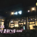 나는솔로 데이트 촬영에 맘 상한 사장님 이미지