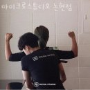 마이크로스튜디오 논현점 이미지