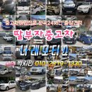 봉고3 1.2톤영업넘버와 차량매입후기^^