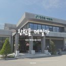 장천골메밀가 이미지