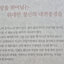 봉황여관 | &lt;한밤중에 잠깨어&gt; - 한시로 읽는 다산의 유배일기 / 정약용 짓고 정민 풀어 읽음