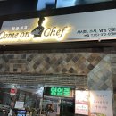 도원일식 이미지