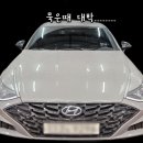 파란주유소 | [강서구자동세차] 씻자세차 강서직영점 프리미엄 노터치세차 직접 이용 후기!
