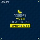 학익한의원 이미지