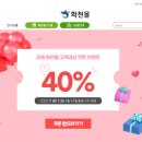 화천몰