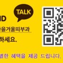 봄여름가을겨울피부과의원 이미지