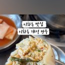 이화동 개성만두