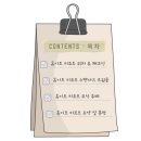 비고리조트 16 | 호텔 리뷰 - 휴이트 리조트 나하 ] 5성 아닌 5성 호텔...가족여행 추천 호텔 | 나하 | 숙박 후기 | 리뷰