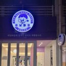 버낭마음 | 병점 김밥집에서 식사했는데 김밥 속이 푸짐하고 떡볶이가 수제 소스라 깊고 진한 양념맛이 일품...