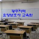 호남간호요양보호사교육원 네이버블로그