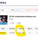 쫒아도 계속와요?.. 활동정지, 강퇴시켜도 다른 계정으로 재가입 반복합니다! 공지 안 읽으시면 돈 날립니다!🚨 이미지