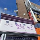 연신내로데오약국