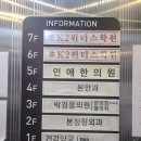 난임 한방치료 인애한의원 목동점 솔직후기