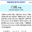 (대문 등의) 잠금장치, 도어록 이미지