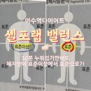 방배로35길 37-2_ | 이수역다이어트 누워서하는다이어트 산후다이어트 셀포랩밸런스 솔직후기