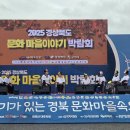 일직면 몽실마을 경북일보