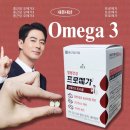 [종근당 프로메가 오메가3] 트리플 하루섭취기준량 분석, 20년 얼굴 아토피 진정 내돈내산 후기