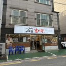 고집센그집갈비탕(거제아주점) 이미지