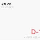 공차송파역점 이미지