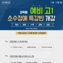 알찬보습학원 이미지