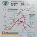 산 이야기 - 185 속리산(1) 천왕봉, 비로산장 가는 길 이미지