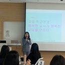 경영빌딩 | 강원 1급 정교사 자격연수 학급경영 연수 진행 후기(2026.1.12.)