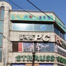 삑사리당구장 이미지