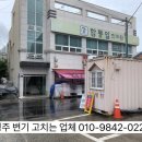 함통일한의원 이미지