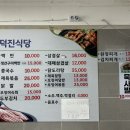 덕진식당 - 속초시 | 덕진식당